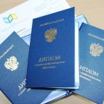 Внесение диплома в реестр по доступной цене image_1111-292.jpg